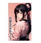 黒髪の着物の女の子の日常（個別スタンプ：37）