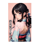 黒髪の着物の女の子の日常（個別スタンプ：39）