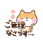 むっつりシバ2（個別スタンプ：3）