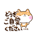 むっつりシバ2（個別スタンプ：4）