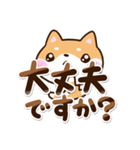 むっつりシバ2（個別スタンプ：9）