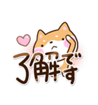 むっつりシバ2（個別スタンプ：15）