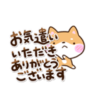 むっつりシバ2（個別スタンプ：20）