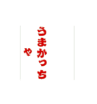 大分弁、なんしちょんの！（個別スタンプ：15）