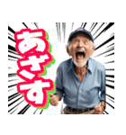 ボートレース場にいる叫ぶおじさんスタンプ（個別スタンプ：1）