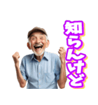 ボートレース場にいる叫ぶおじさんスタンプ（個別スタンプ：4）