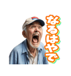 ボートレース場にいる叫ぶおじさんスタンプ（個別スタンプ：6）