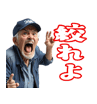 ボートレース場にいる叫ぶおじさんスタンプ（個別スタンプ：7）