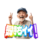 ボートレース場にいる叫ぶおじさんスタンプ（個別スタンプ：9）