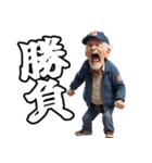 ボートレース場にいる叫ぶおじさんスタンプ（個別スタンプ：21）