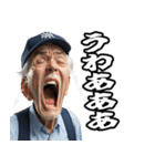 ボートレース場にいる叫ぶおじさんスタンプ（個別スタンプ：23）