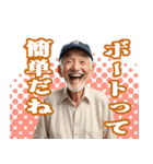 ボートレース場にいる叫ぶおじさんスタンプ（個別スタンプ：26）