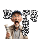 ボートレース場にいる叫ぶおじさんスタンプ（個別スタンプ：30）