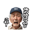 ボートレース場にいる叫ぶおじさんスタンプ（個別スタンプ：31）