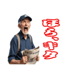 ボートレース場にいる叫ぶおじさんスタンプ（個別スタンプ：35）