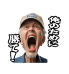 ボートレース場にいる叫ぶおじさんスタンプ（個別スタンプ：38）