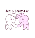 ラブラブすぎて浮気を疑ううさくまカップル（個別スタンプ：1）