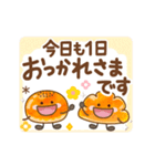 動く！賑やかな♪もちパンたちの日常（個別スタンプ：1）