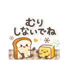 動く！賑やかな♪もちパンたちの日常（個別スタンプ：13）