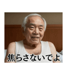 爆笑＠おじさんのクソ面白い日常会話（個別スタンプ：18）