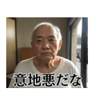 爆笑＠おじさんのクソ面白い日常会話（個別スタンプ：20）
