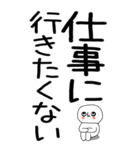 老眼でも見える引きこもりスタンプ★3（個別スタンプ：2）
