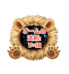 電験三種 理論公式1（個別スタンプ：2）