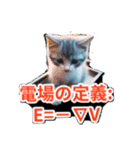 電験三種 理論公式1（個別スタンプ：3）