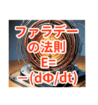 電験三種 理論公式1（個別スタンプ：5）