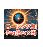 電験三種 理論公式1（個別スタンプ：6）