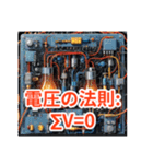 電験三種 理論公式1（個別スタンプ：8）