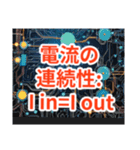 電験三種 理論公式1（個別スタンプ：14）