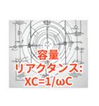 電験三種 理論公式1（個別スタンプ：17）