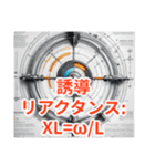電験三種 理論公式1（個別スタンプ：19）