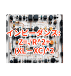 電験三種 理論公式1（個別スタンプ：20）
