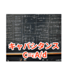 電験三種 理論公式1（個別スタンプ：21）