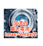 電験三種 理論公式1（個別スタンプ：22）