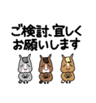 【大きい文字】ウマの毎日（個別スタンプ：17）
