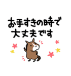 【大きい文字】ウマの毎日（個別スタンプ：19）