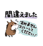 【大きい文字】ウマの毎日（個別スタンプ：37）