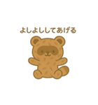 ぬいぐるみになった夢見る動物2025夏（個別スタンプ：11）