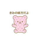 ぬいぐるみになった夢見る動物2025夏（個別スタンプ：17）