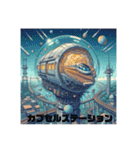 カプセルモノレール『BOMBERS 』発進！（個別スタンプ：10）