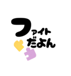 【ギャル式】ファイトしよッ☆パズルピース（個別スタンプ：3）