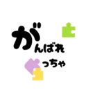 【ギャル式】ファイトしよッ☆パズルピース（個別スタンプ：5）