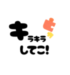 【ギャル式】ファイトしよッ☆パズルピース（個別スタンプ：7）