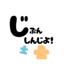 【ギャル式】ファイトしよッ☆パズルピース（個別スタンプ：38）