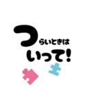 【ギャル式】ファイトしよッ☆パズルピース（個別スタンプ：39）