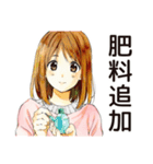 ふつうの女の子のガーデニング日記（個別スタンプ：20）