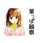 ふつうの女の子のガーデニング日記（個別スタンプ：21）